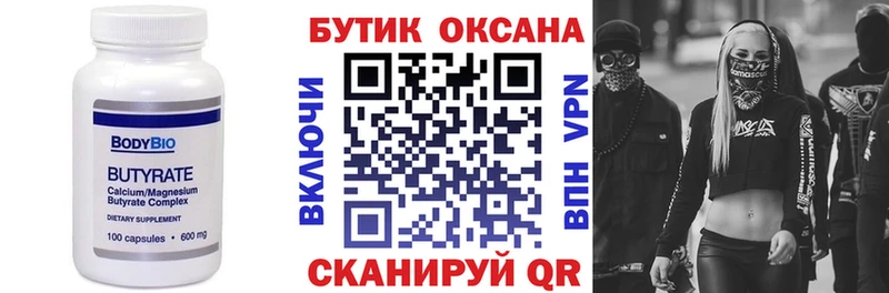 МЕГА ССЫЛКА  Сунжа  Бутират 1.4BDO  как найти закладки 