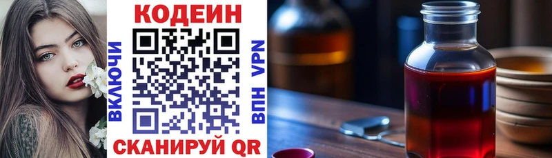 Кодеин напиток Lean (лин)  наркошоп  Сунжа 
